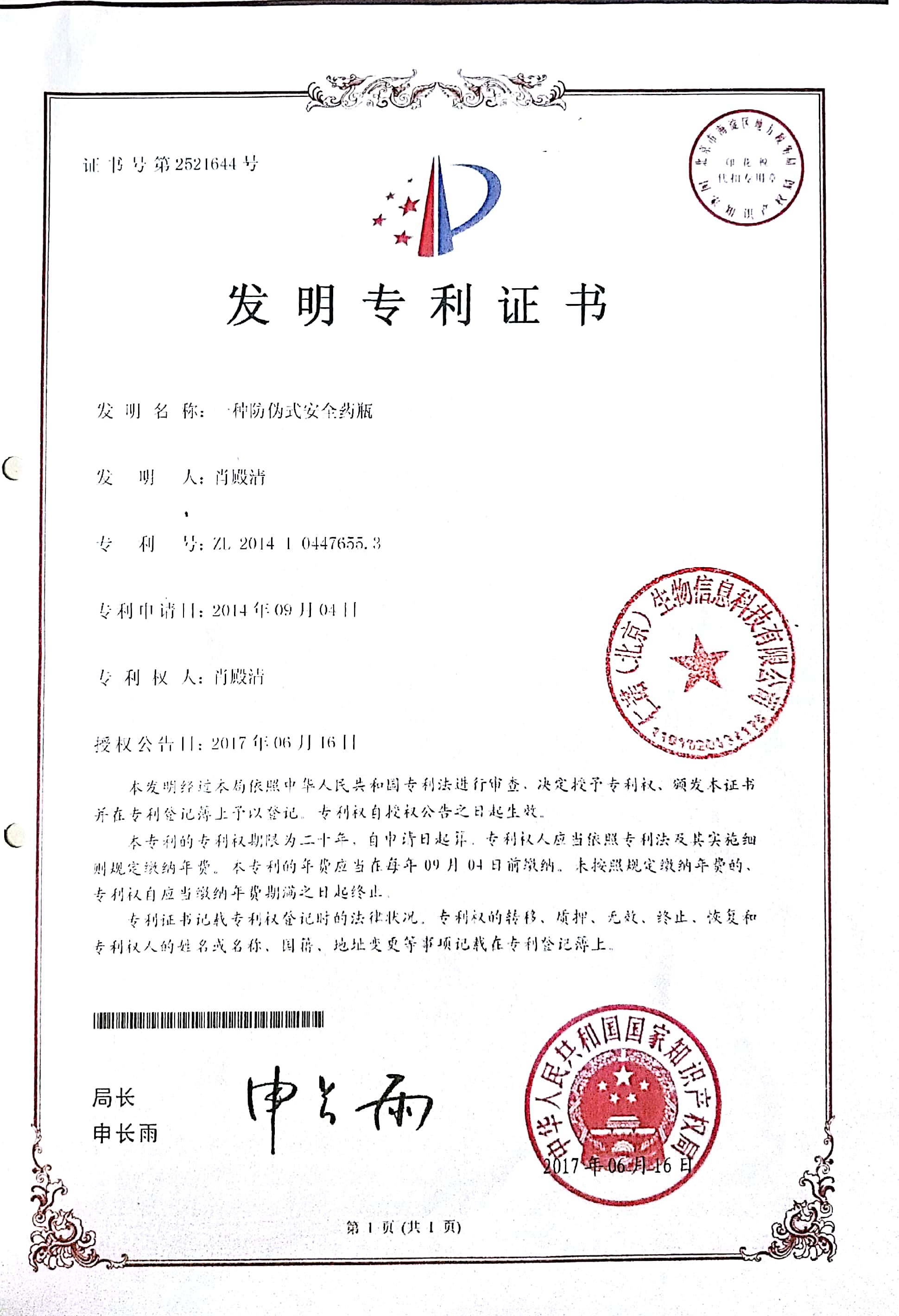 发明专利 - 2